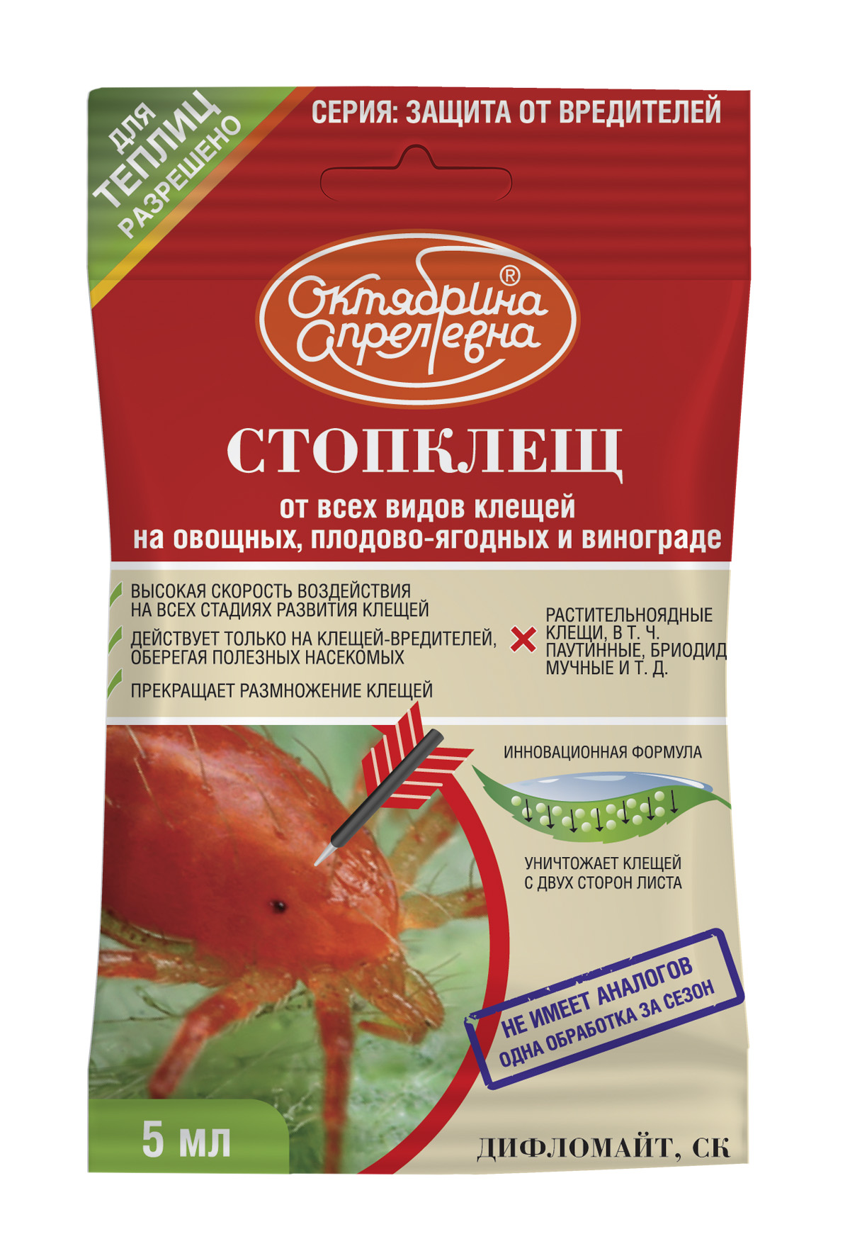 ДИФЛОМАЙТ 5 МЛ.jpg ДИФЛОМАЙТ 5 МЛ.jpg